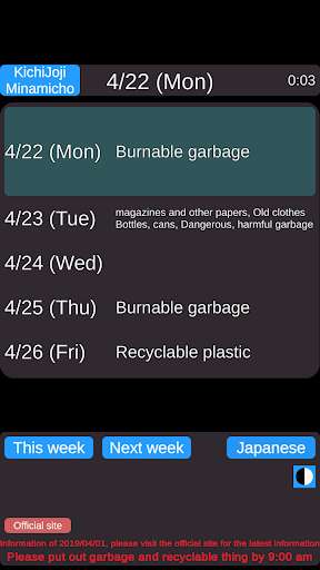 Run android online APK [Musashino-City] When garbage day? [2020] from MyAndroid or emulate [Musashino-City] When garbage day? [2020] using MyAndroid